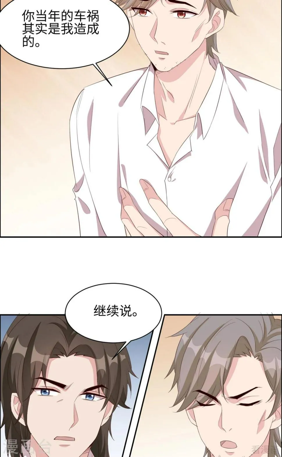 第183话 唐千艺自白 第19页