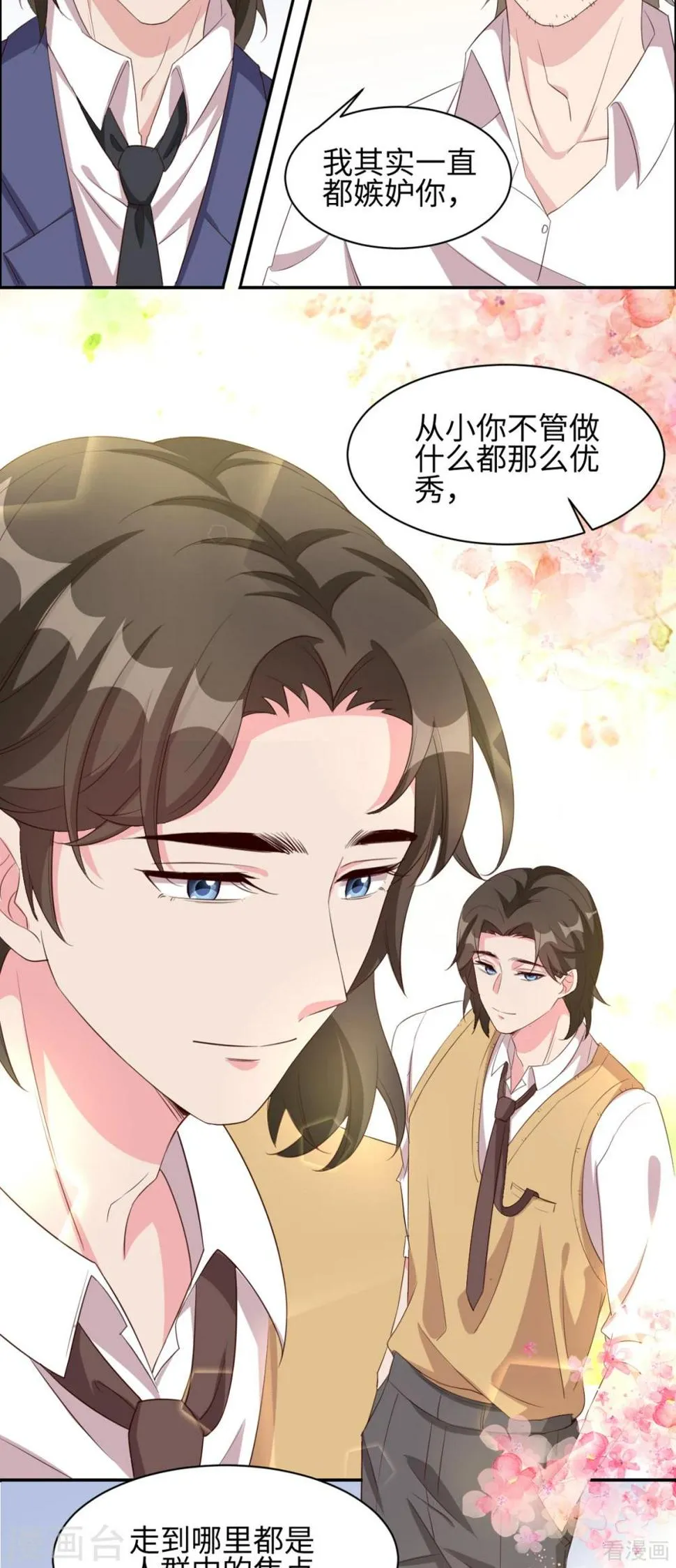 第183话 唐千艺自白 第20页