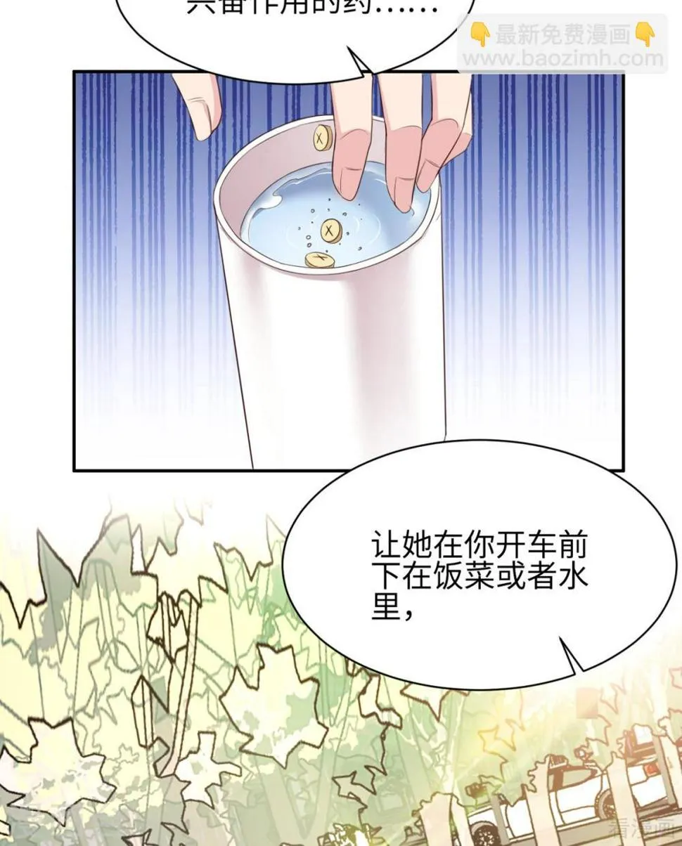 第183话 唐千艺自白 第24页