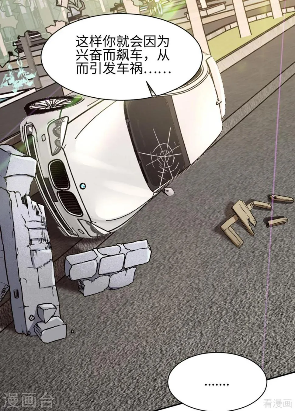第183话 唐千艺自白 第25页