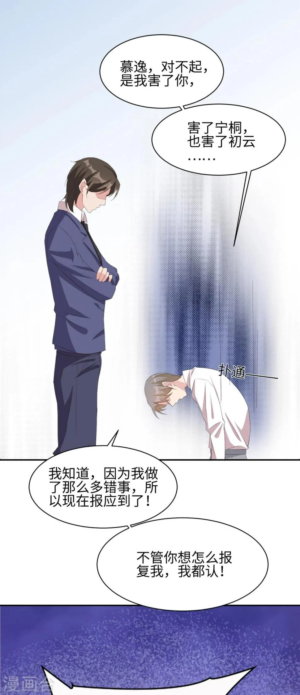 第183话 唐千艺自白 第27页