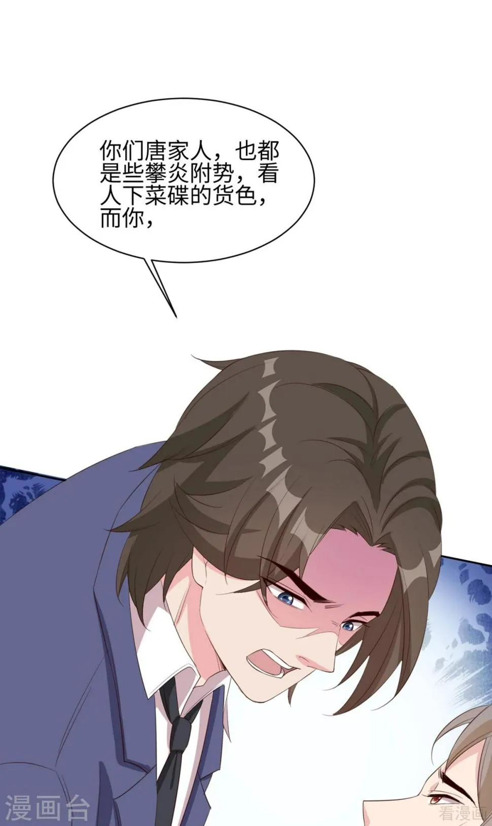 第183话 唐千艺自白 第30页