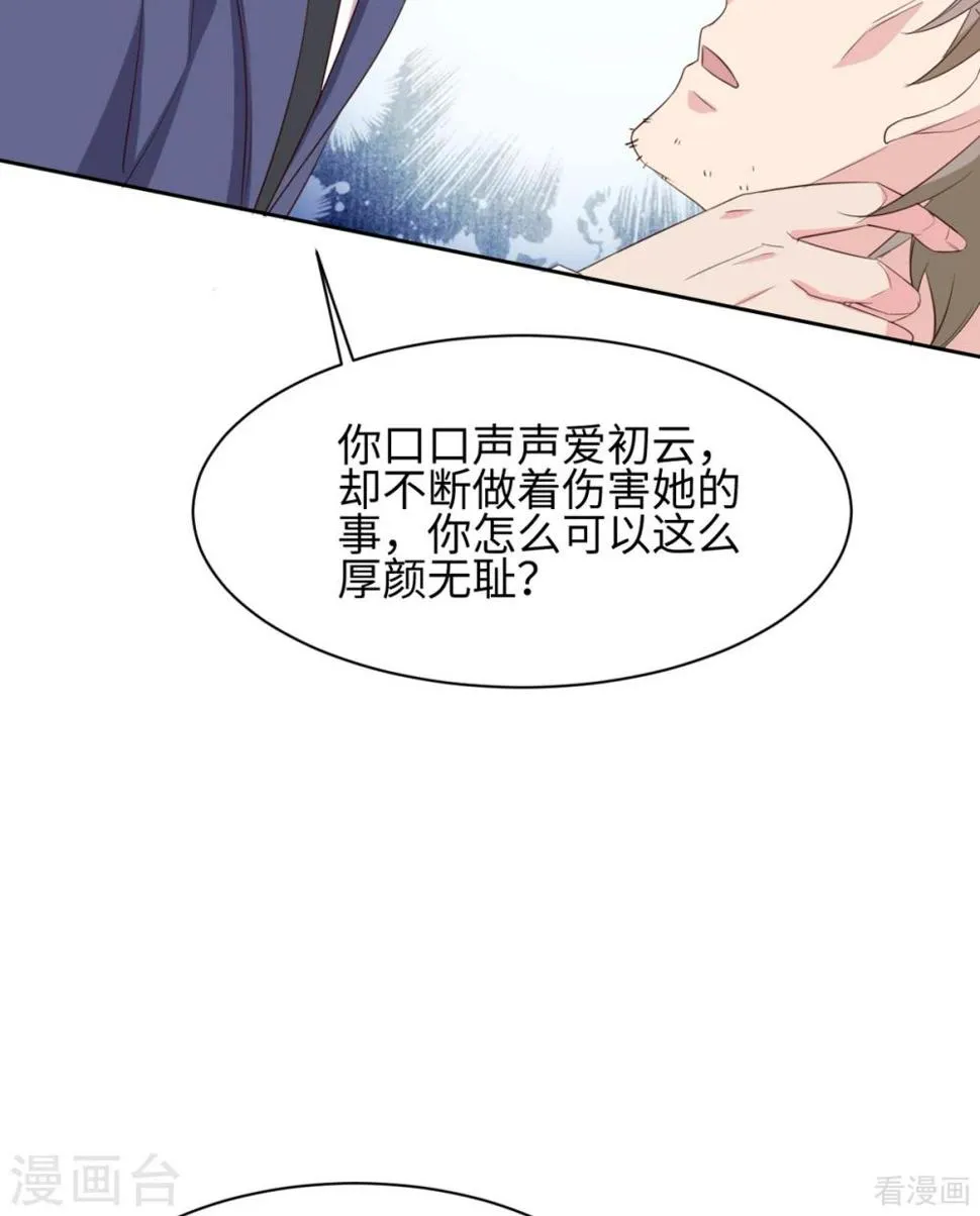 第183话 唐千艺自白 第31页
