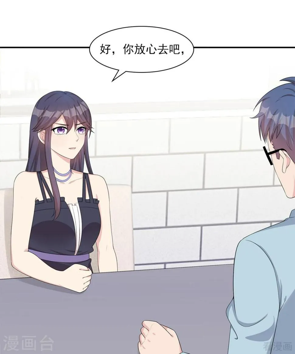 第182话 不愿放手 第5页
