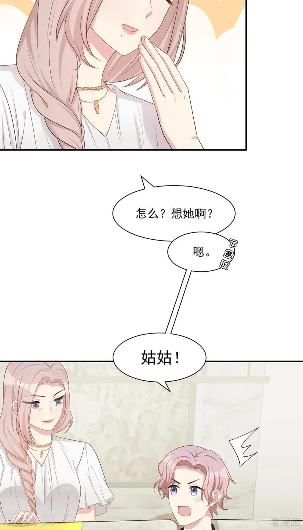 第182话 不愿放手 第12页