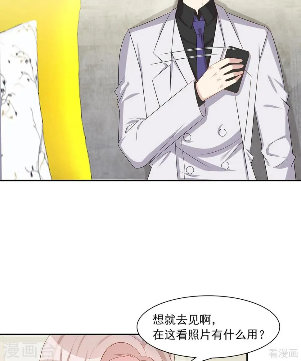 第182话 不愿放手 第13页