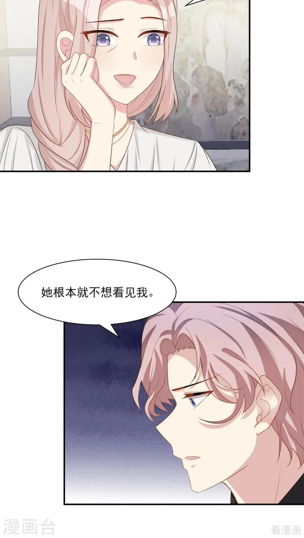 第182话 不愿放手 第14页