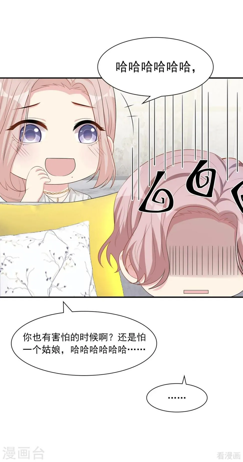 第182话 不愿放手 第15页