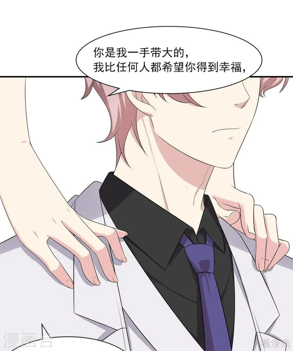 第182话 不愿放手 第20页