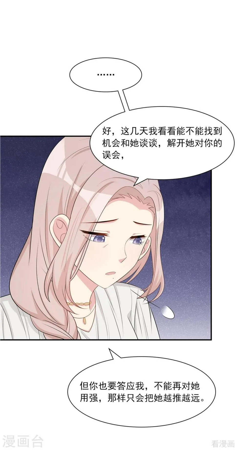 第182话 不愿放手 第22页