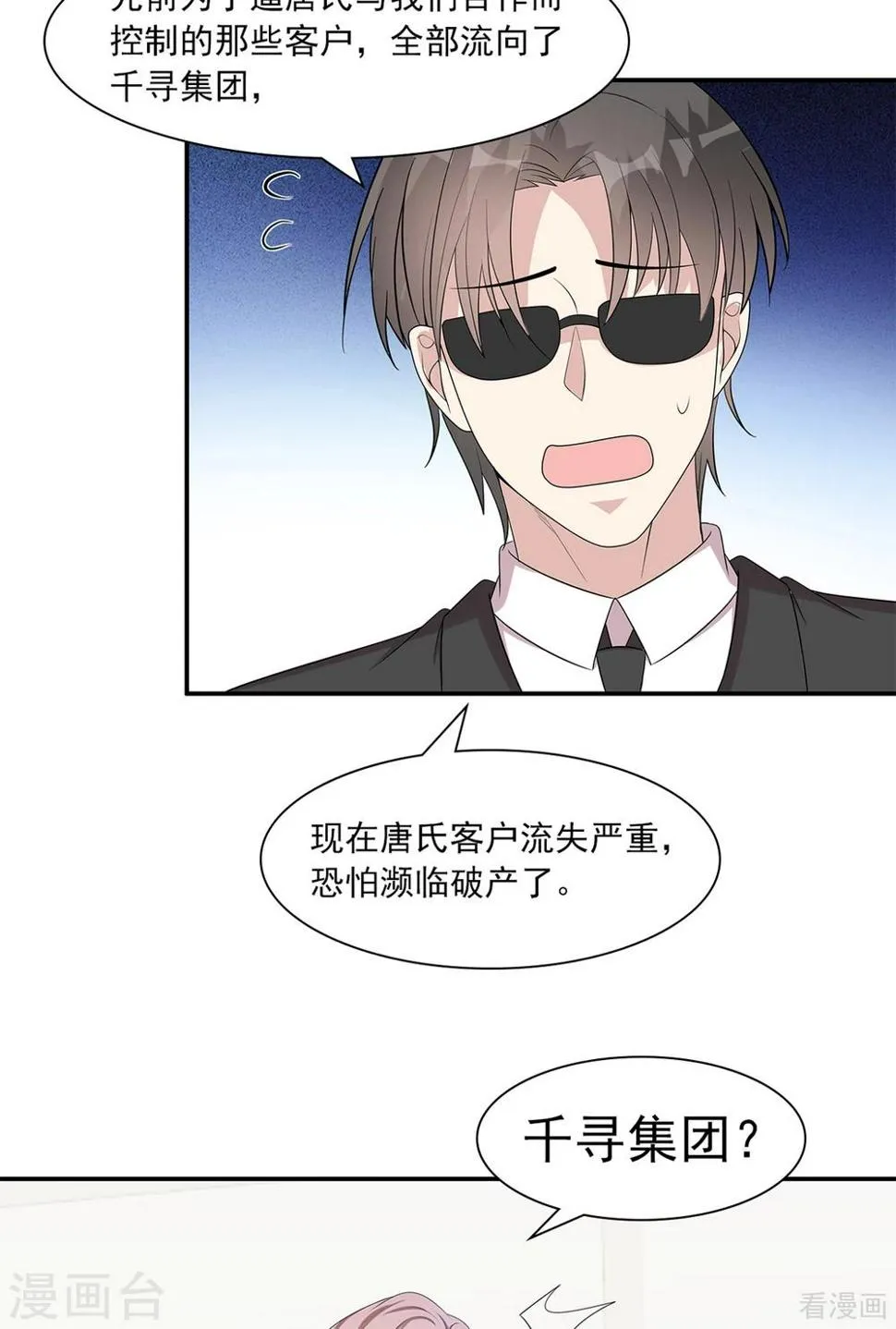 第182话 不愿放手 第26页