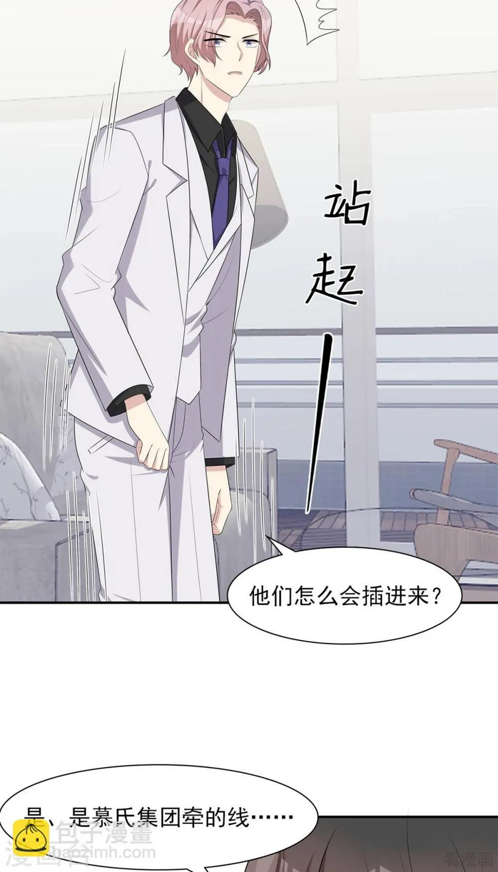 第182话 不愿放手 第27页