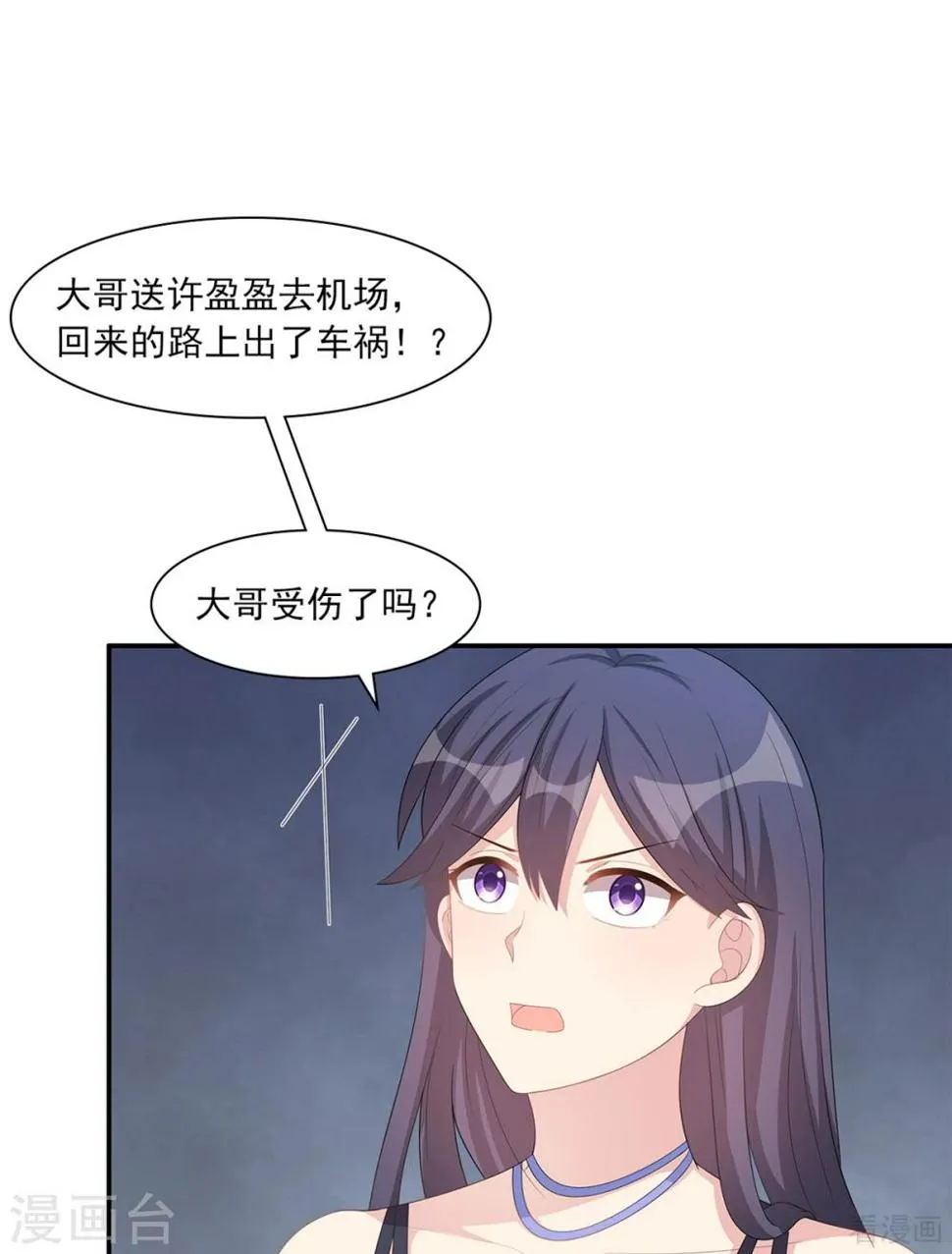 第181话 塑料姐妹花 第1页