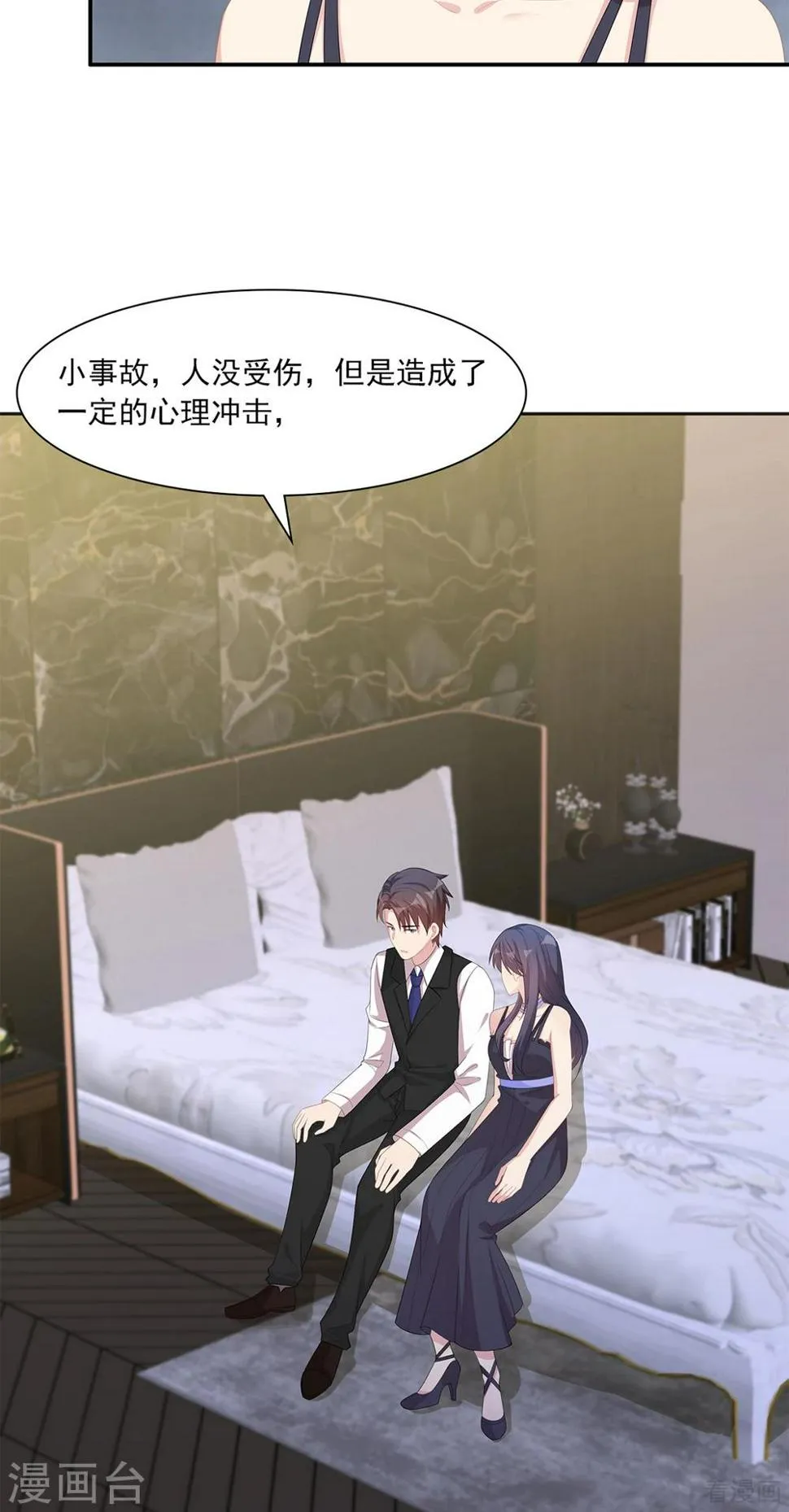 第181话 塑料姐妹花 第2页