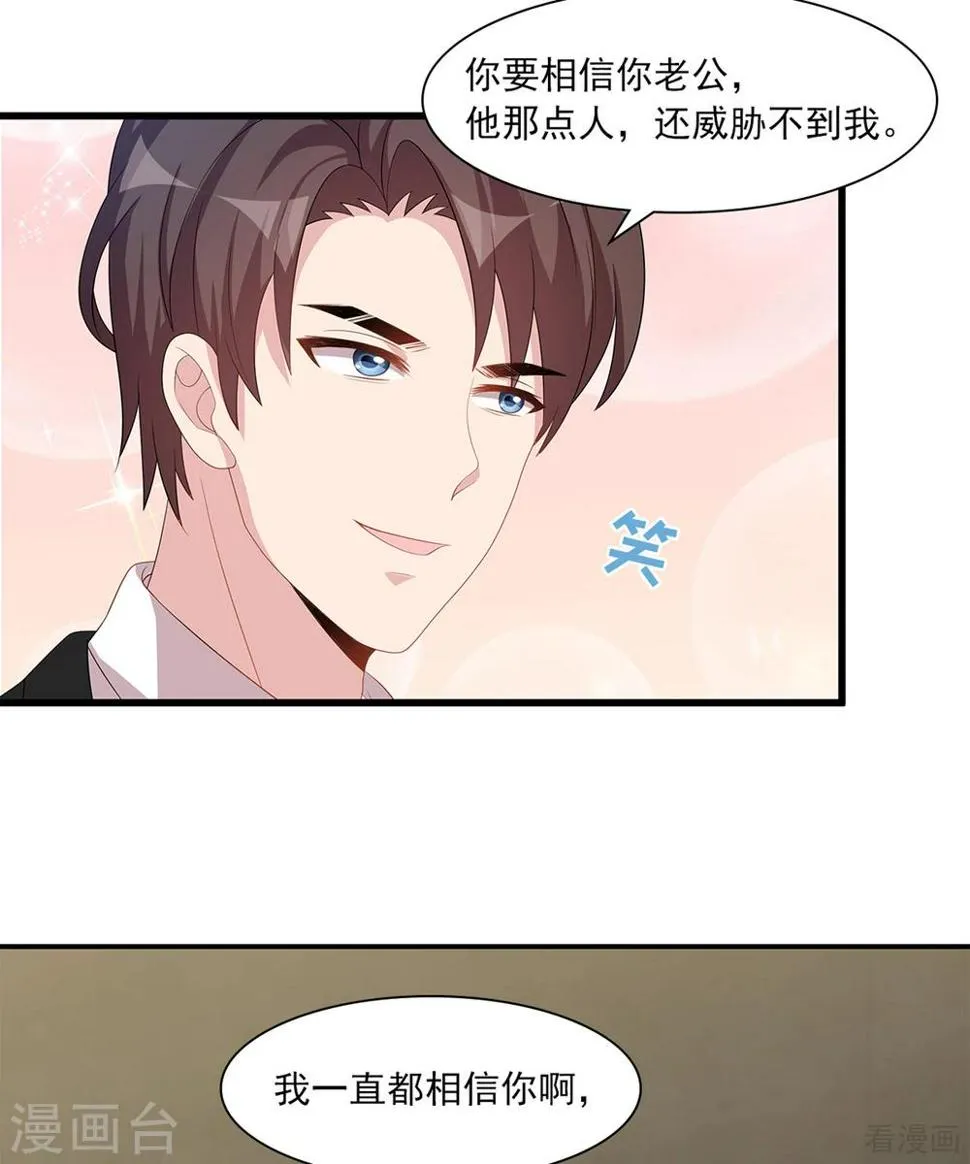 第181话 塑料姐妹花 第5页