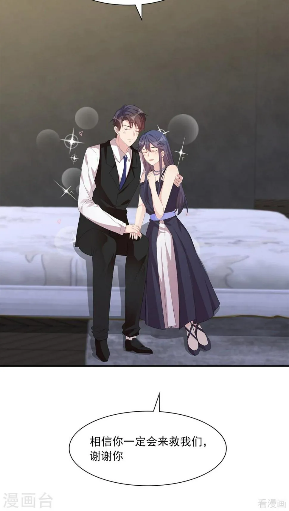 第181话 塑料姐妹花 第6页