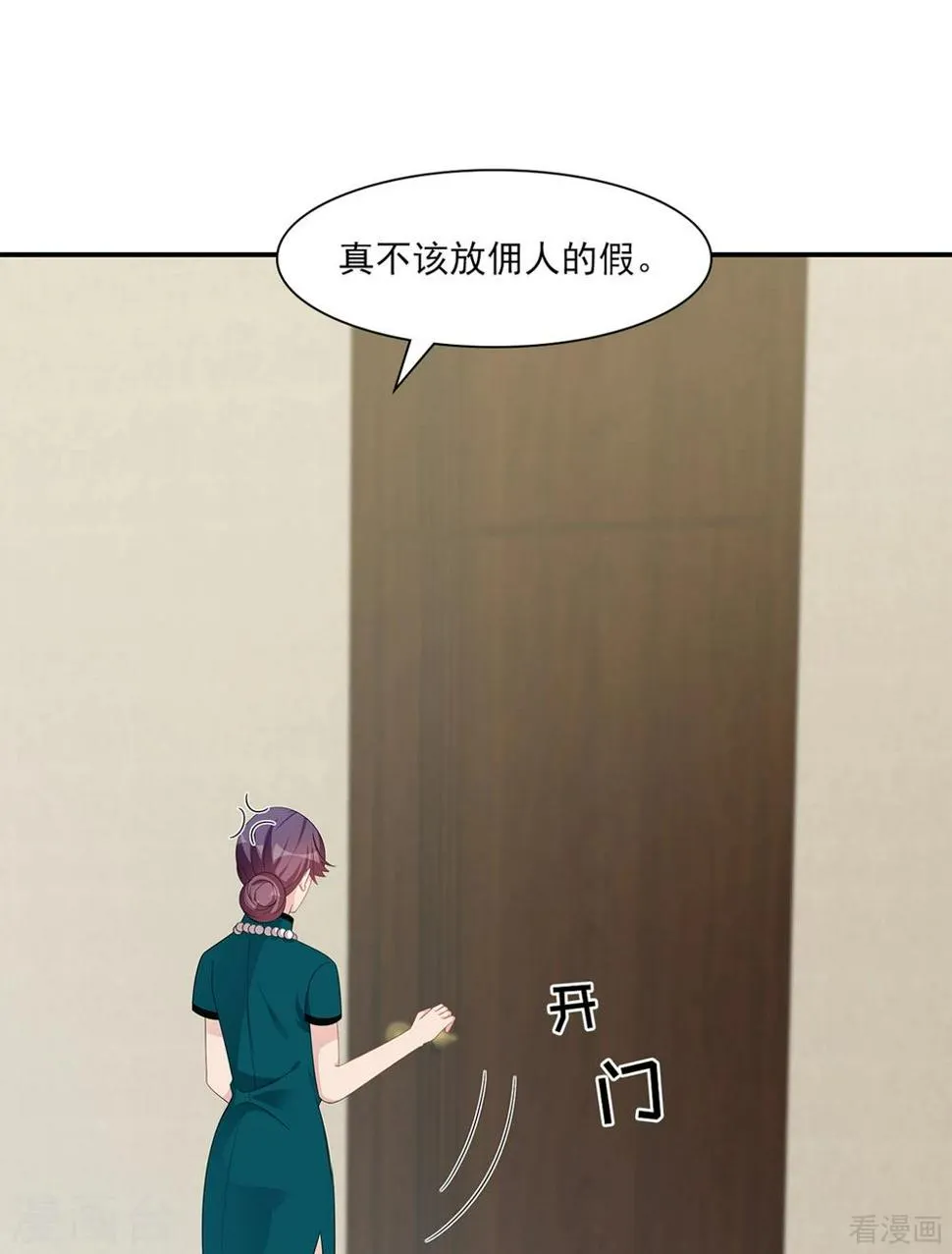 第181话 塑料姐妹花 第9页