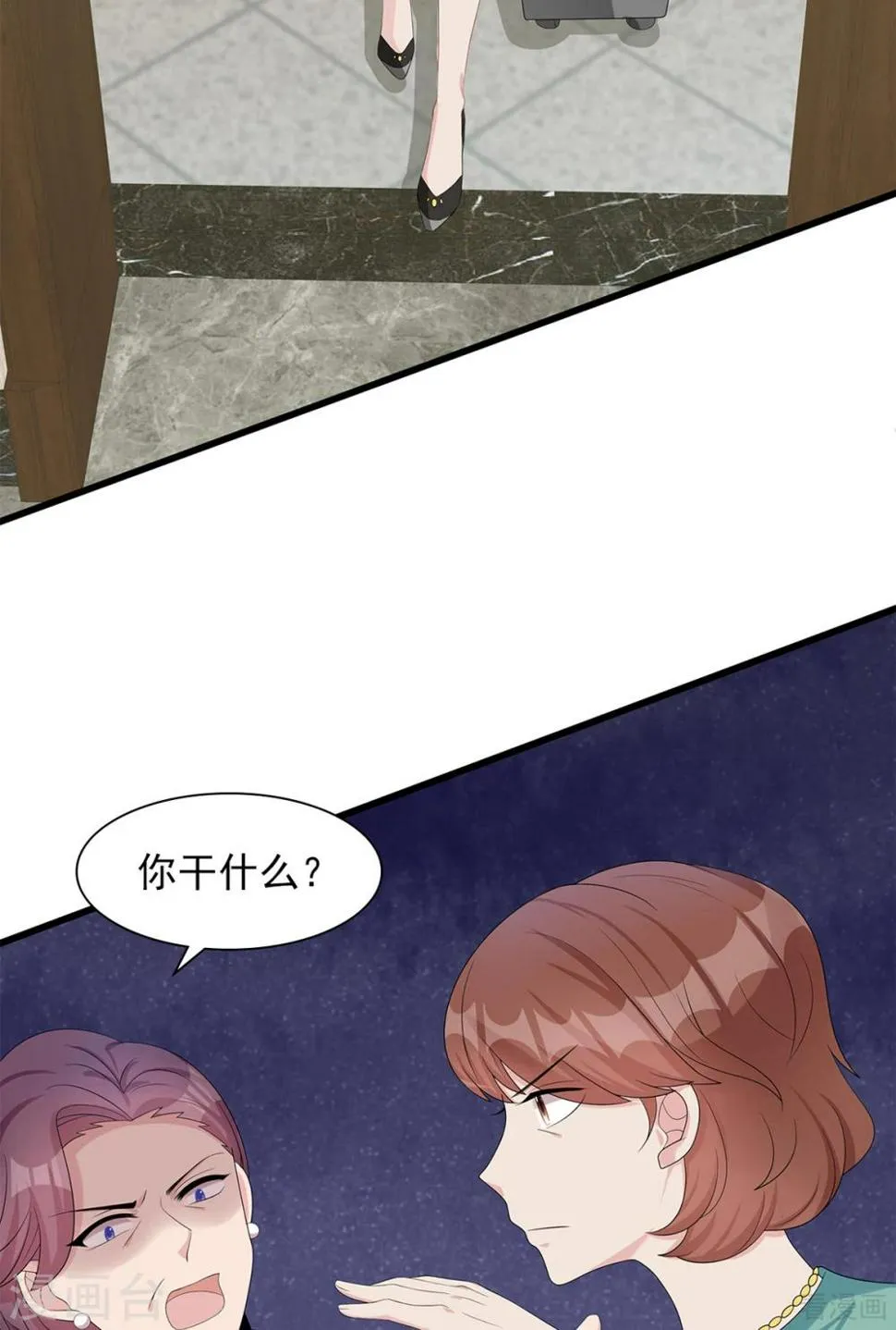 第181话 塑料姐妹花 第11页