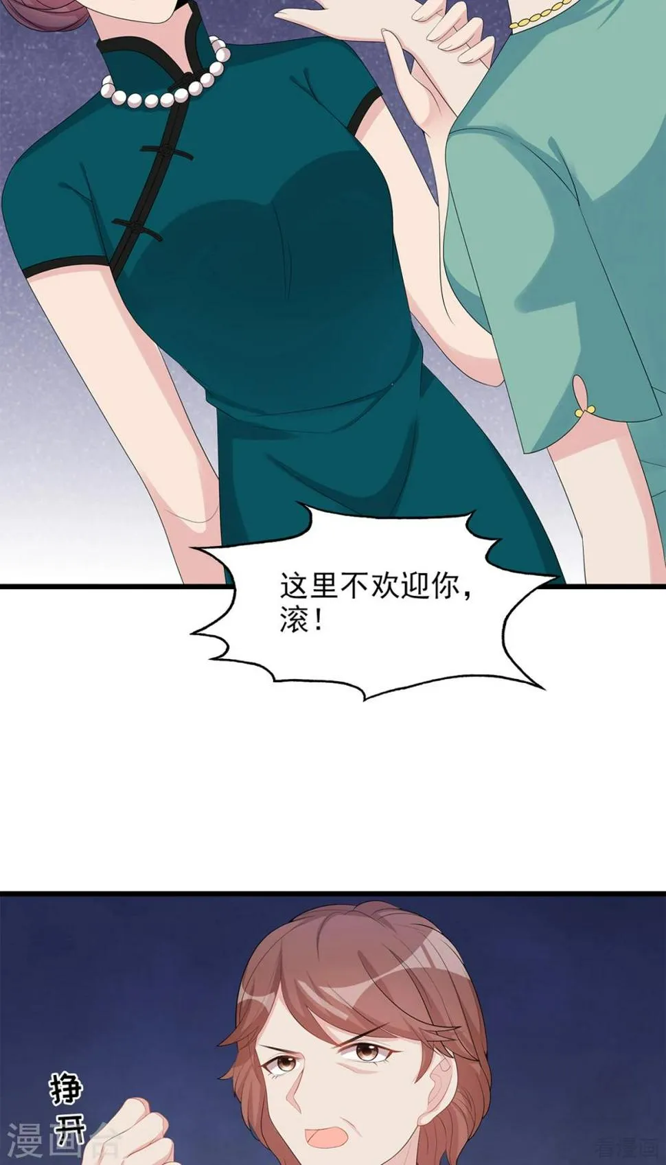 第181话 塑料姐妹花 第12页