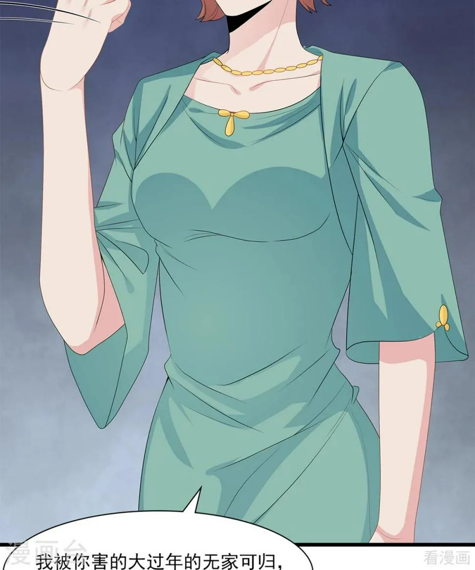 第181话 塑料姐妹花 第13页
