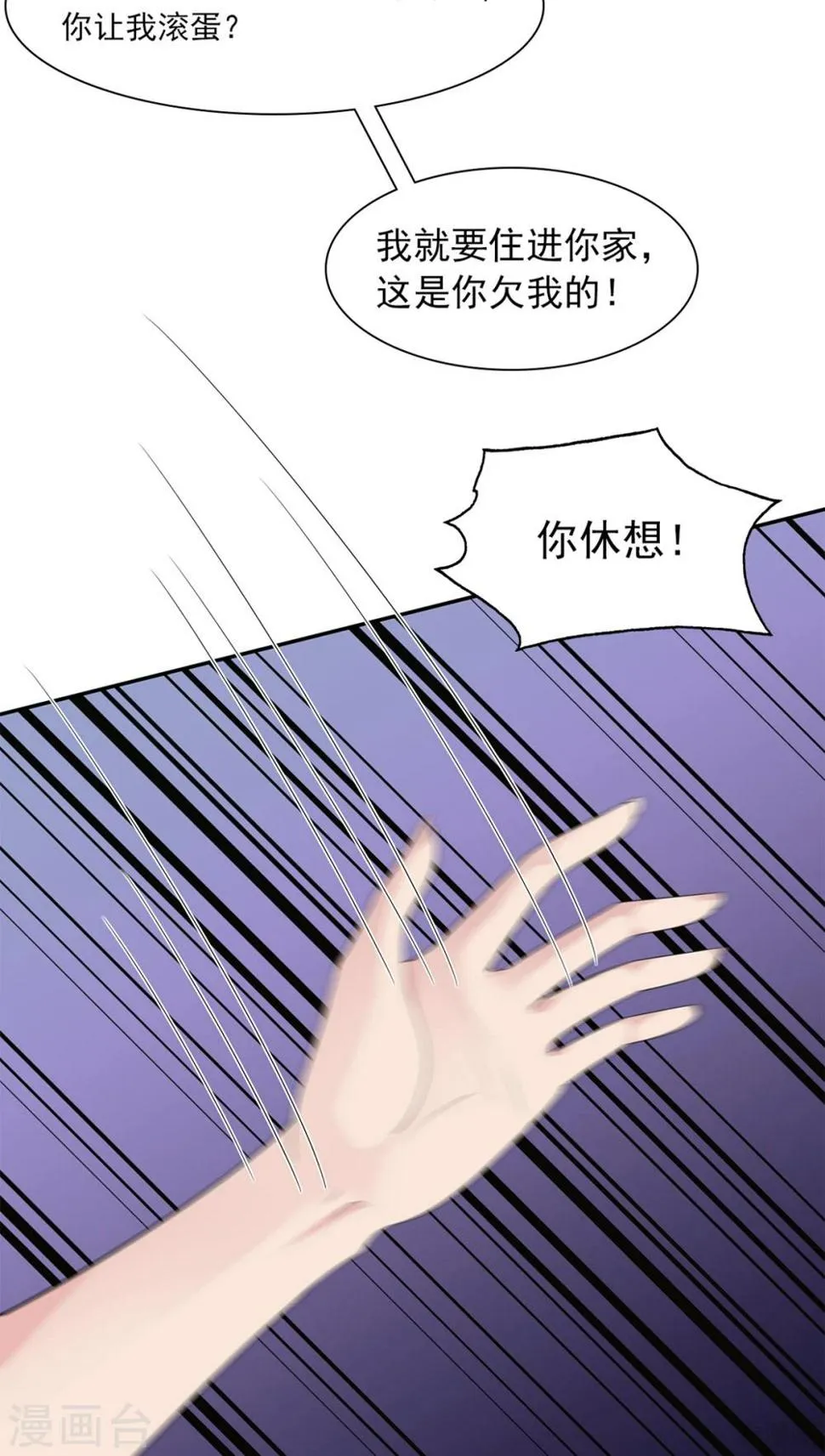 第181话 塑料姐妹花 第14页