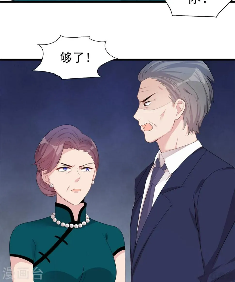 第181话 塑料姐妹花 第20页