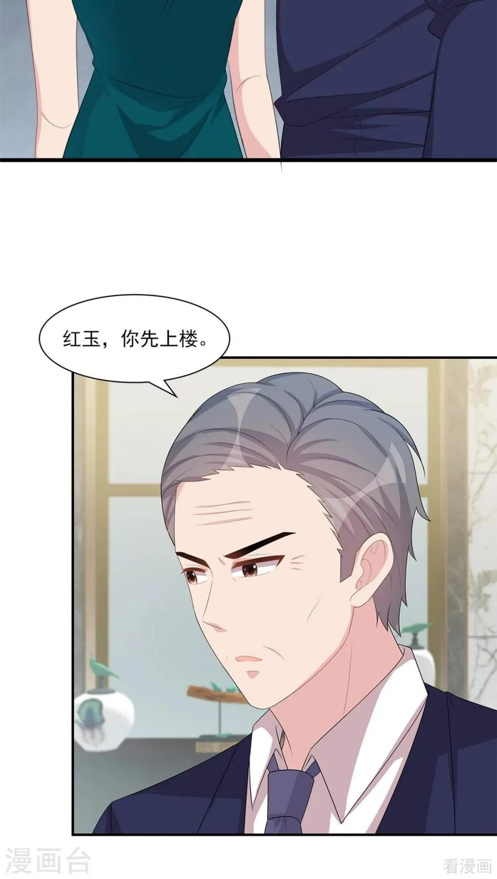 第181话 塑料姐妹花 第21页