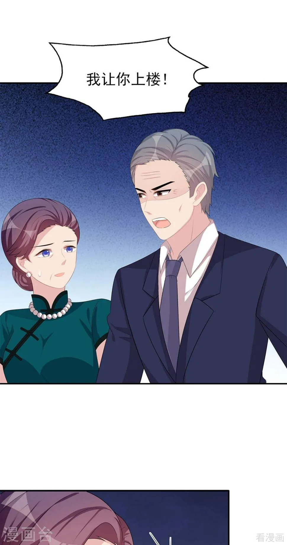 第181话 塑料姐妹花 第22页