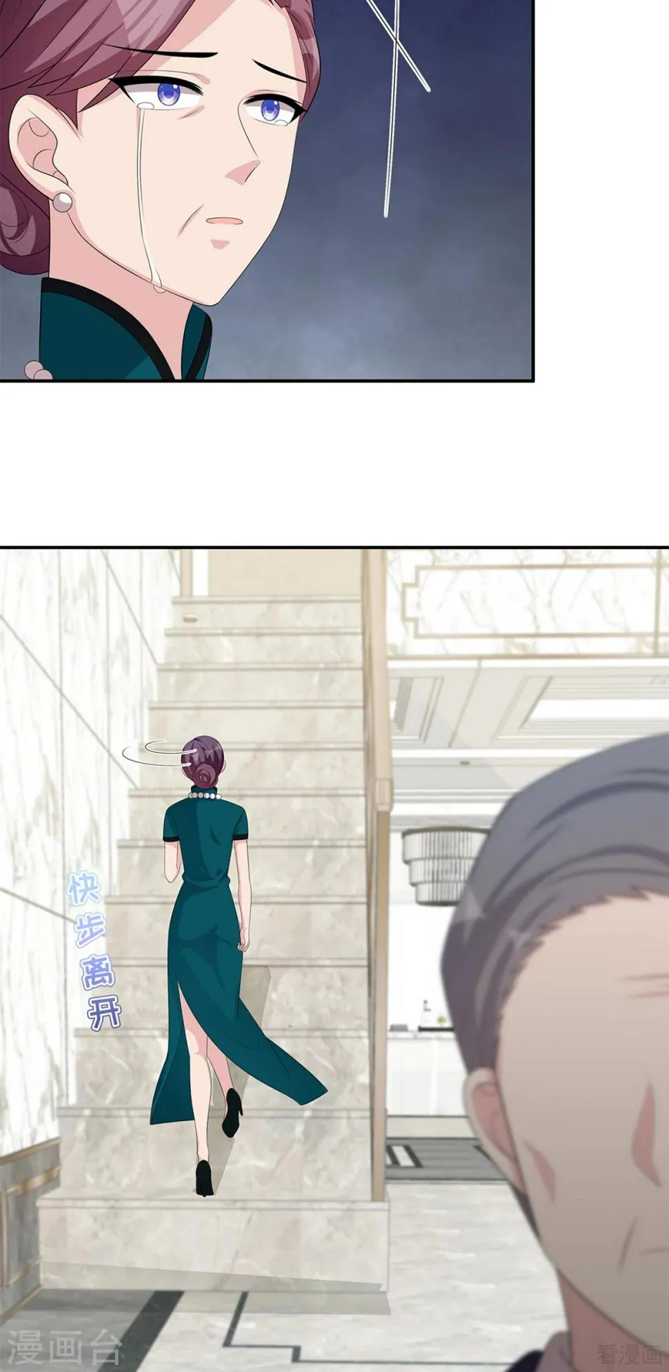 第181话 塑料姐妹花 第23页