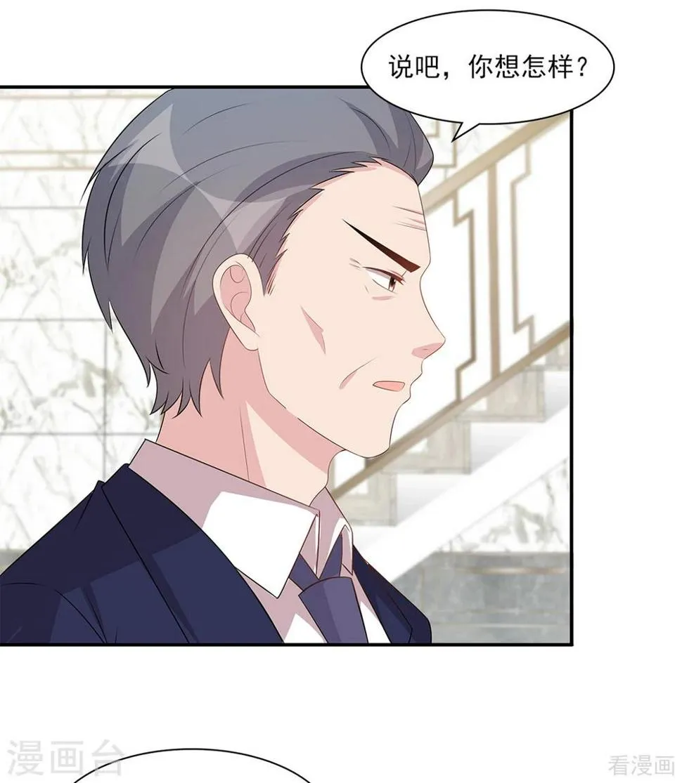 第181话 塑料姐妹花 第25页
