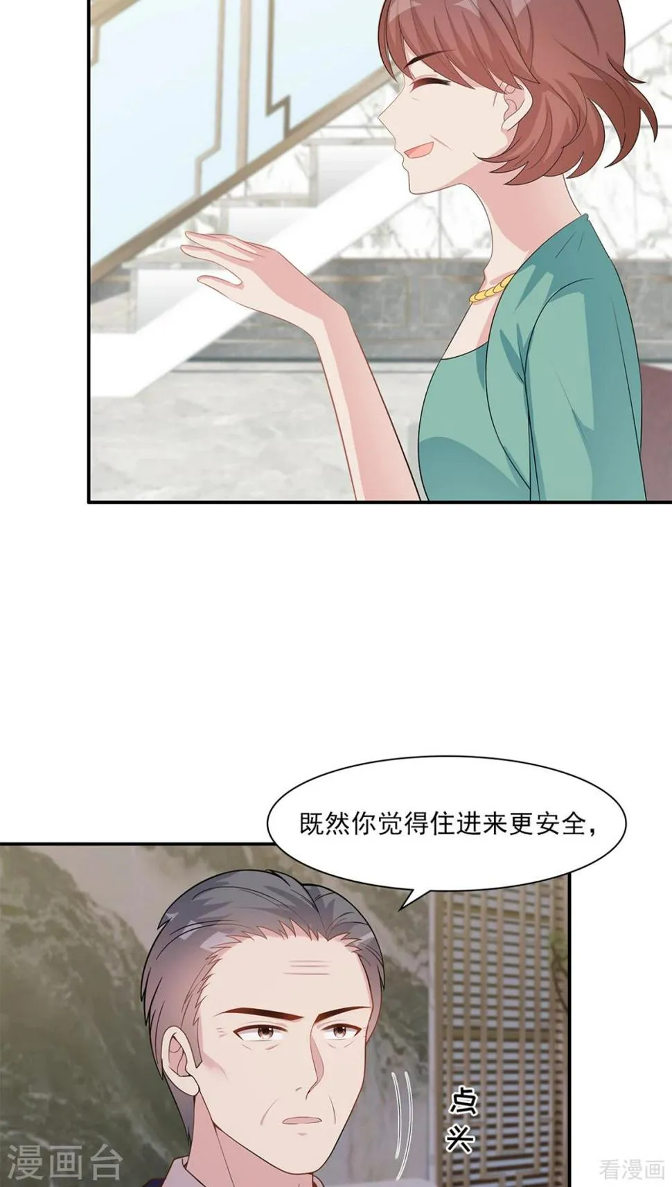 第181话 塑料姐妹花 第30页