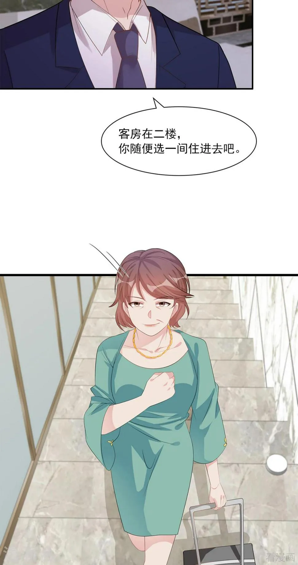 第181话 塑料姐妹花 第31页