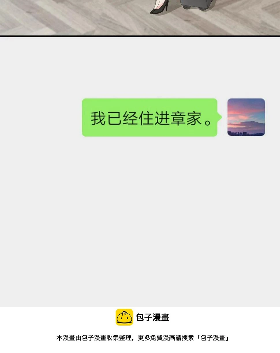 第181话 塑料姐妹花 第33页