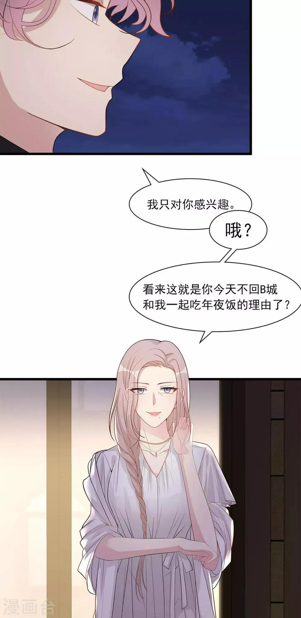 第180话 脱险 第5页