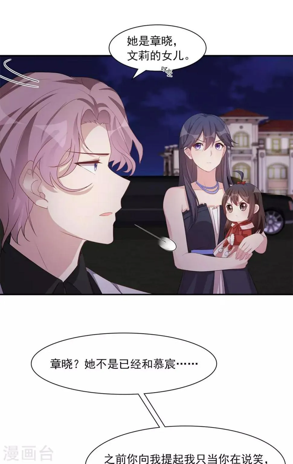 第180话 脱险 第9页
