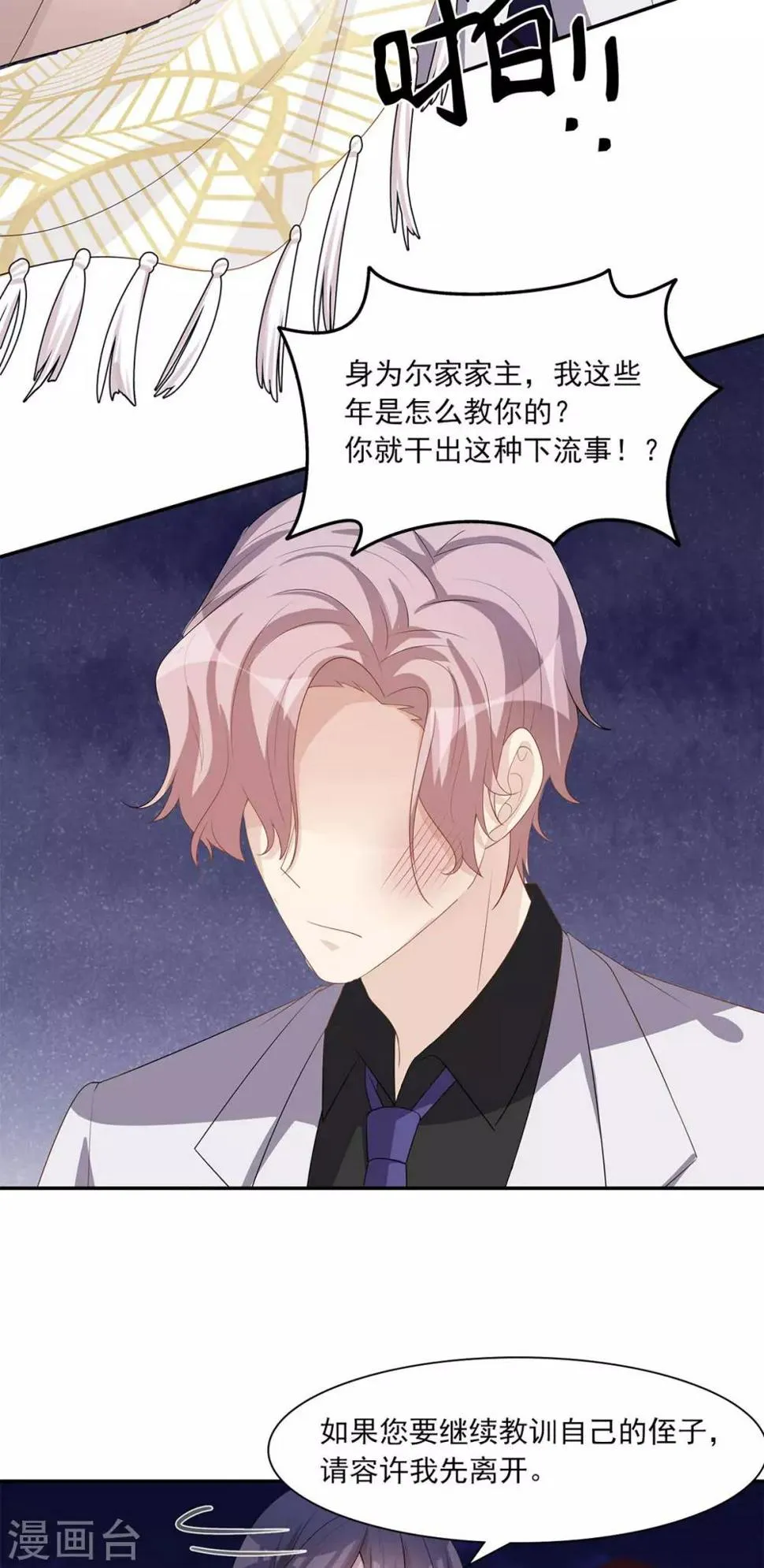 第180话 脱险 第12页