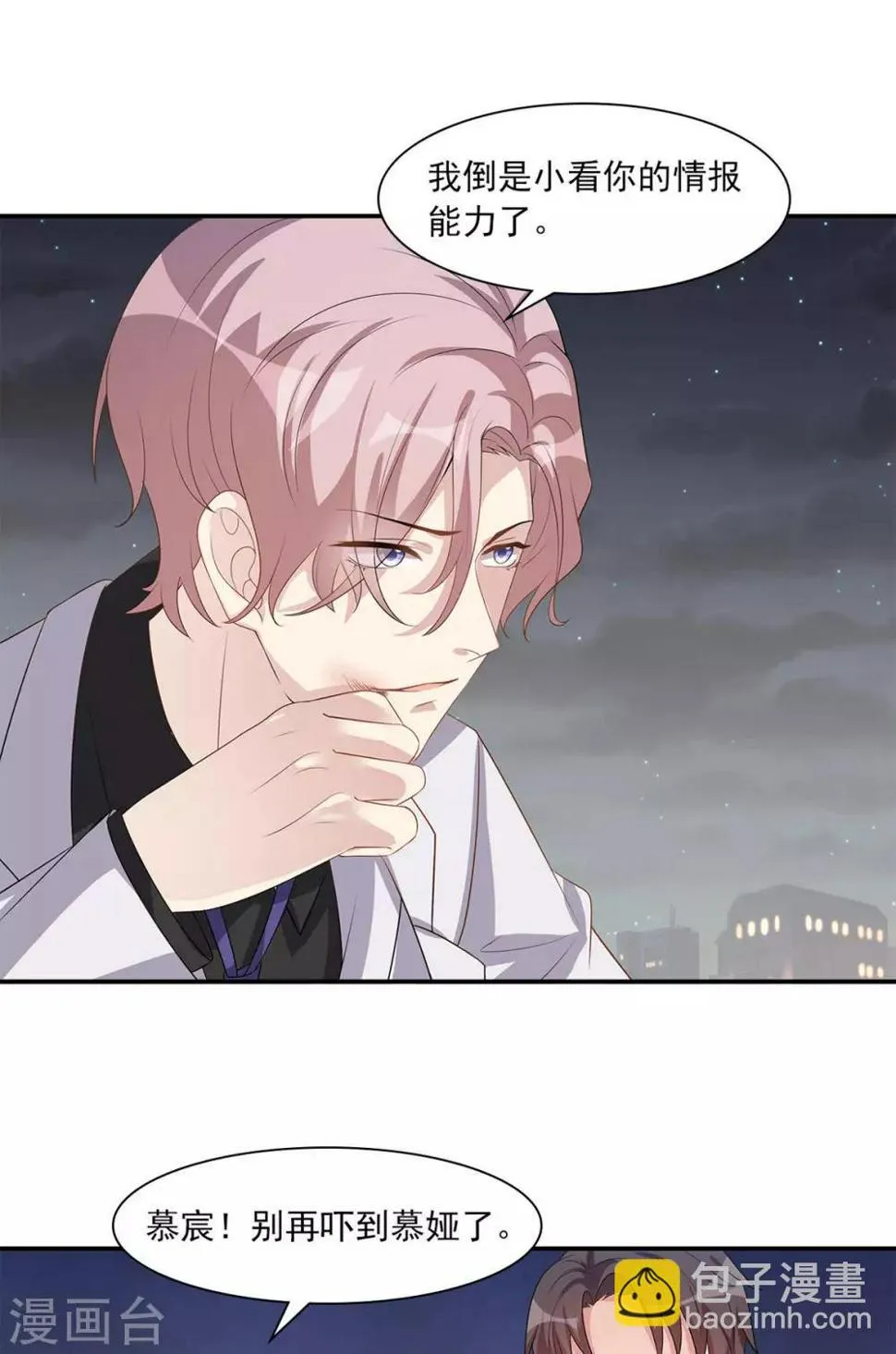 第180话 脱险 第17页