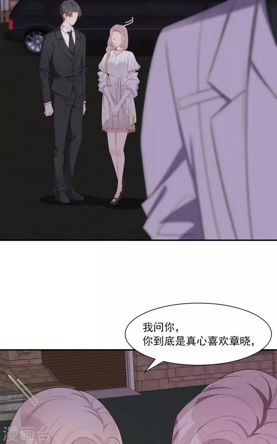 第180话 脱险 第21页