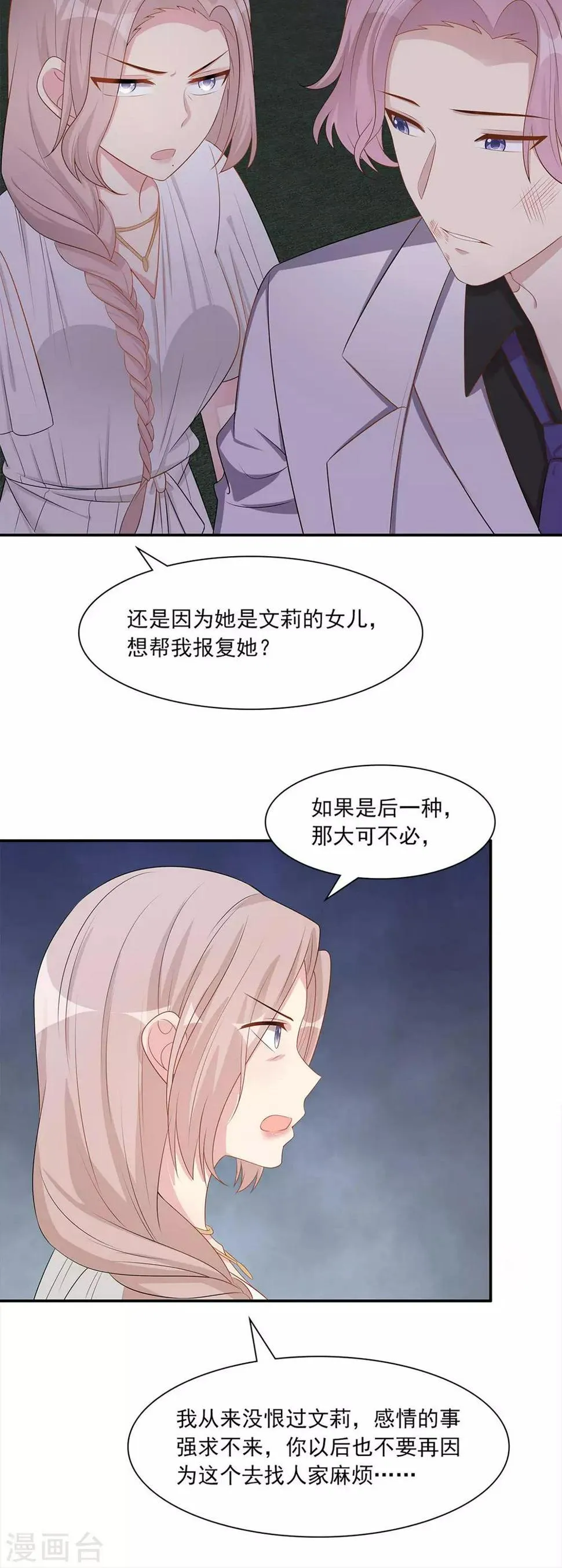 第180话 脱险 第22页
