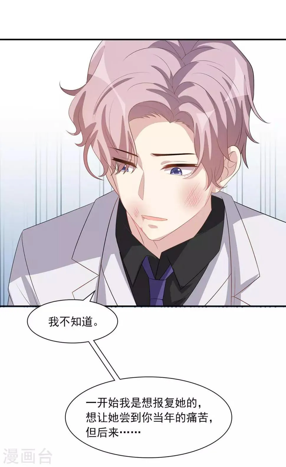 第180话 脱险 第23页