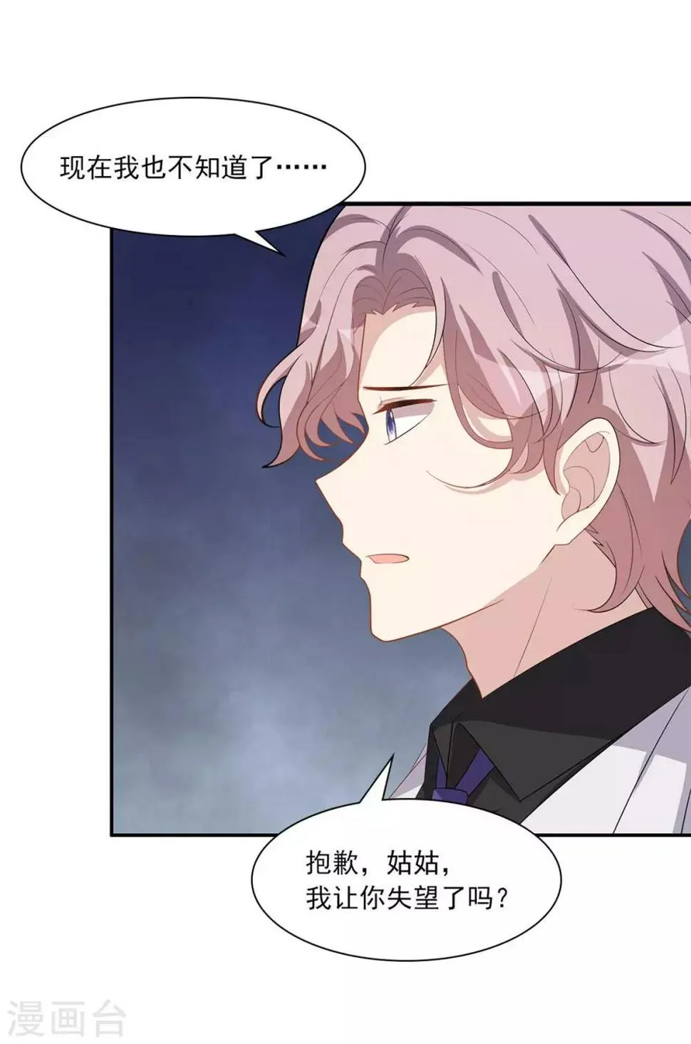 第180话 脱险 第24页