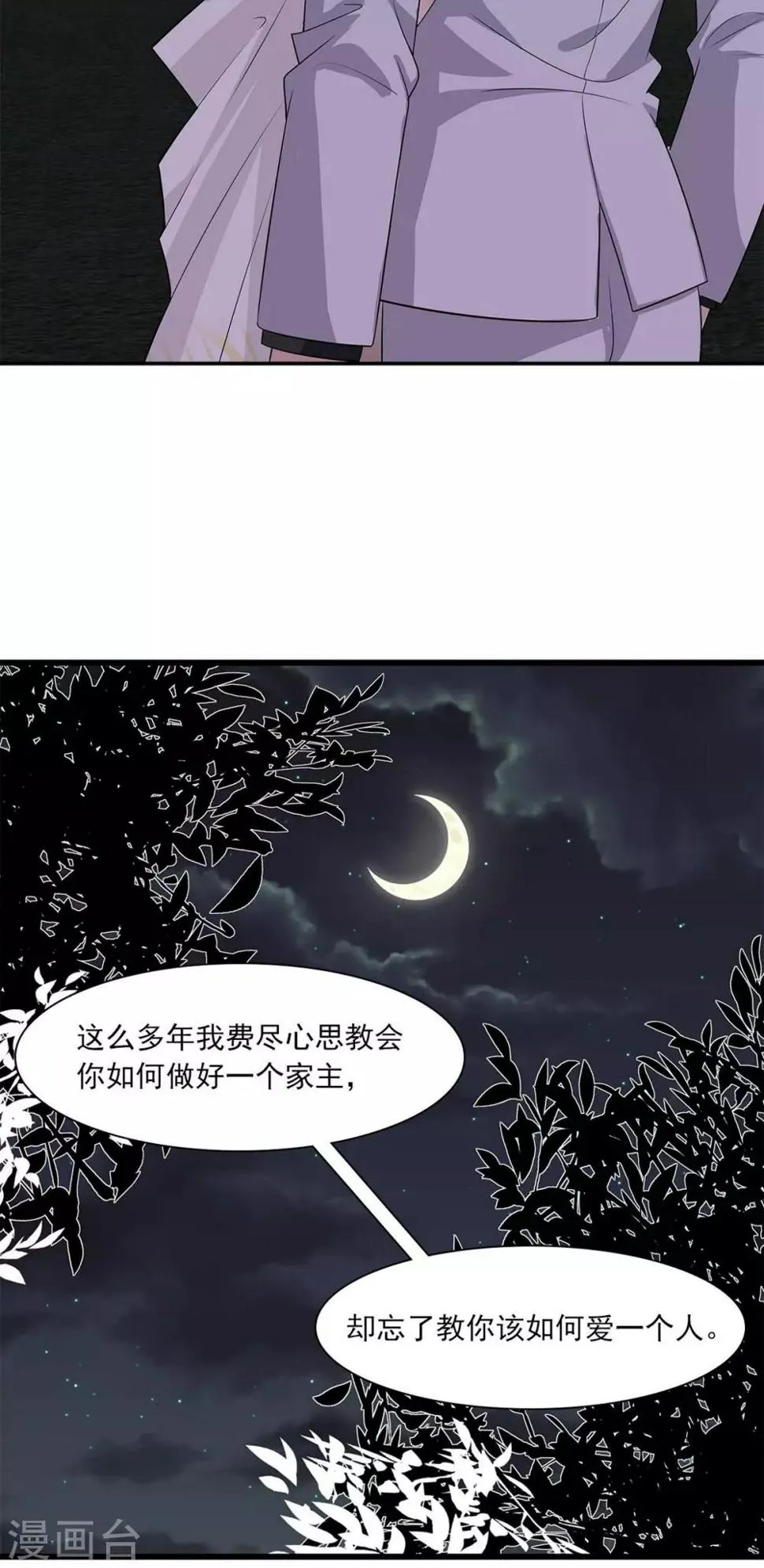 第180话 脱险 第27页