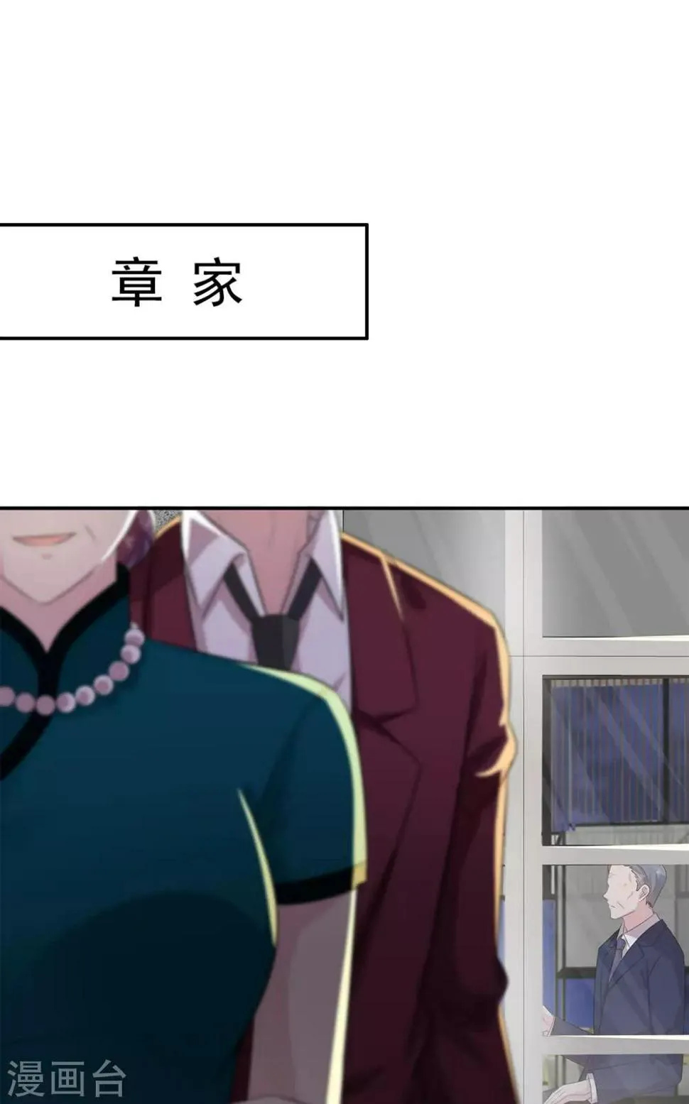 第180话 脱险 第28页