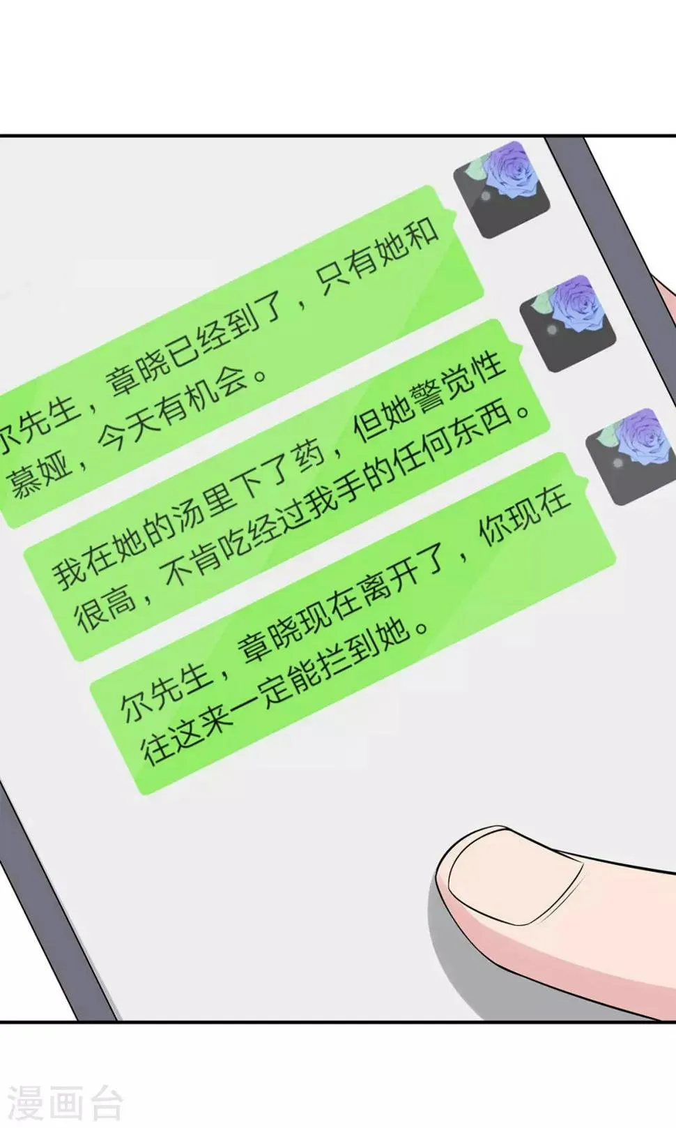 第180话 脱险 第30页