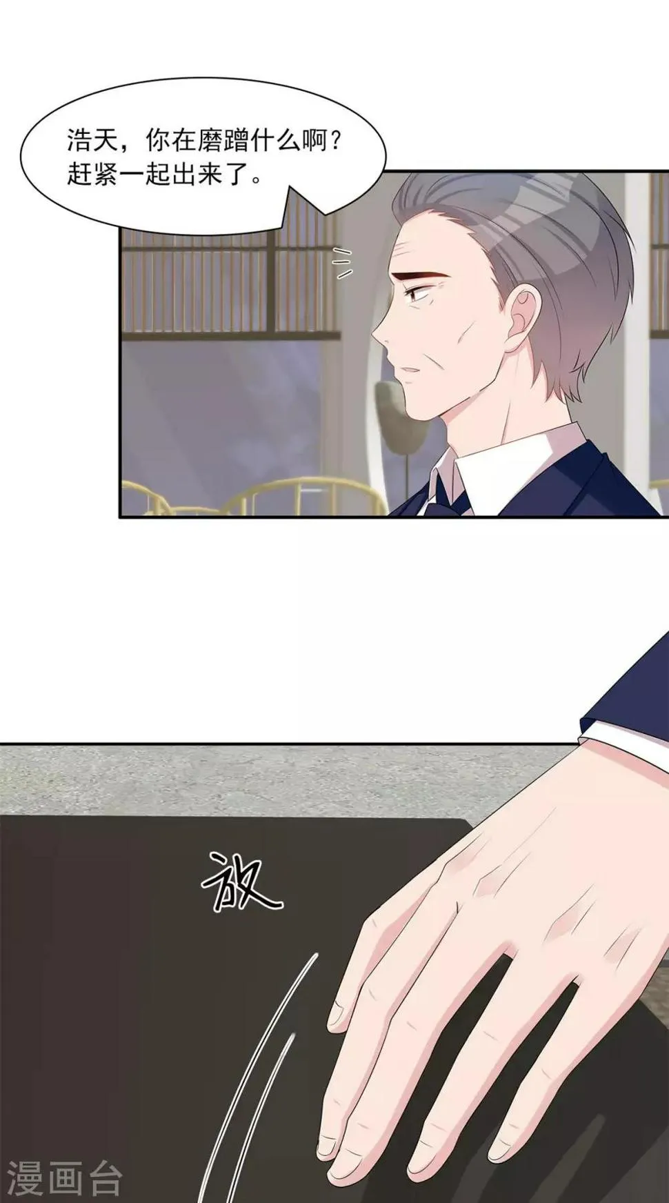 第180话 脱险 第31页