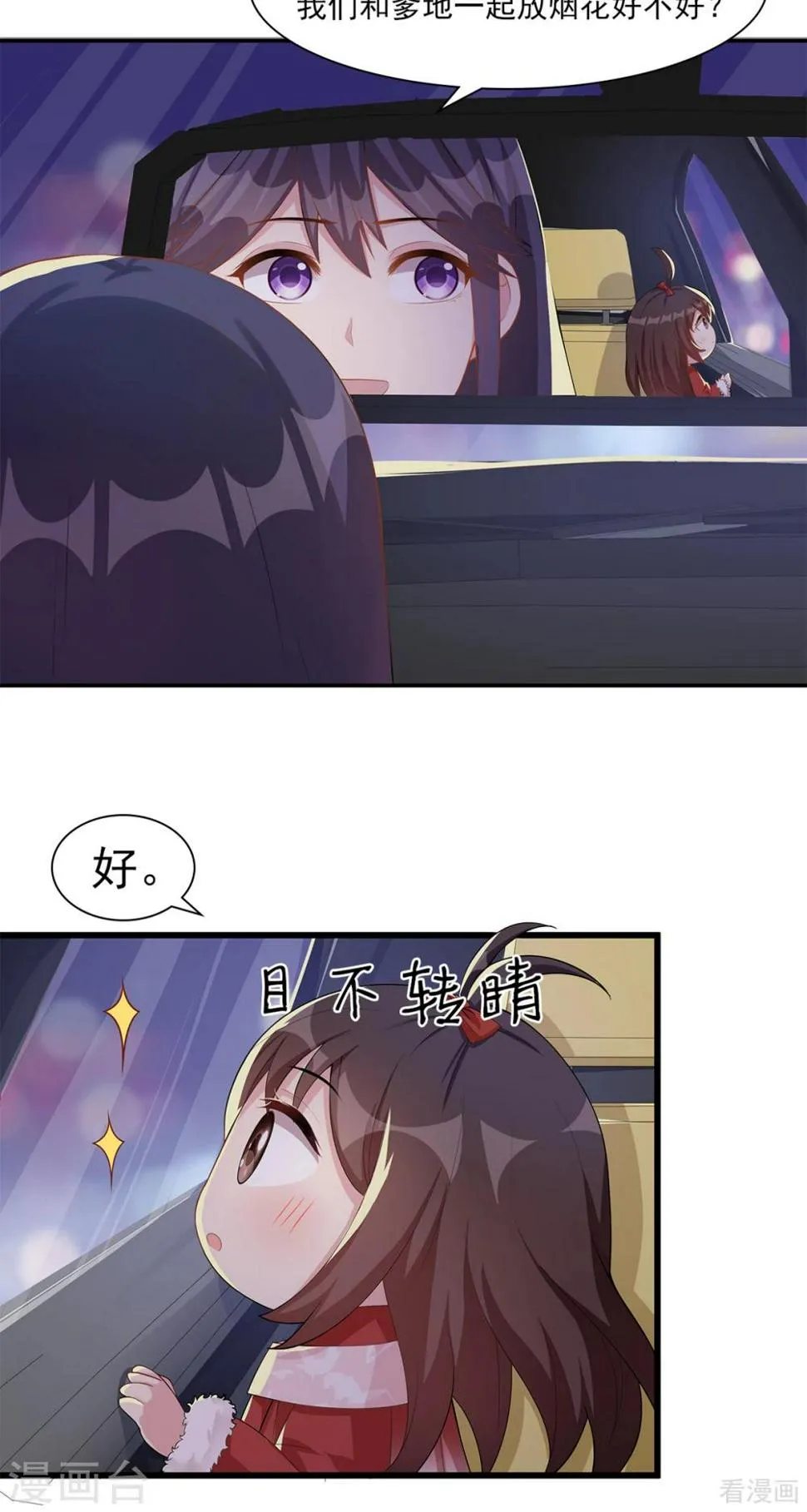 第179话 半路拦截 第4页