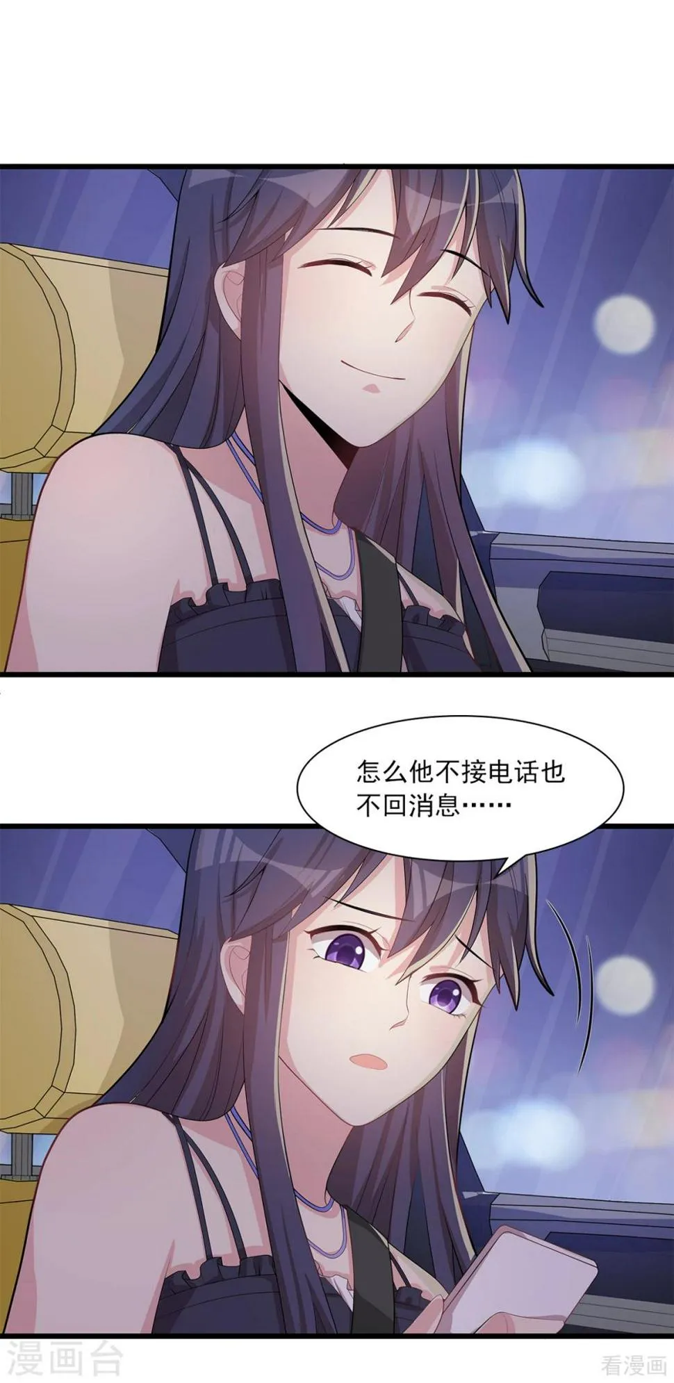 第179话 半路拦截 第5页