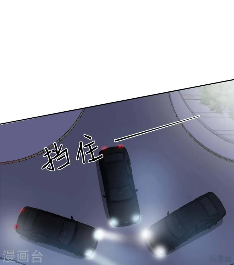 第179话 半路拦截 第6页