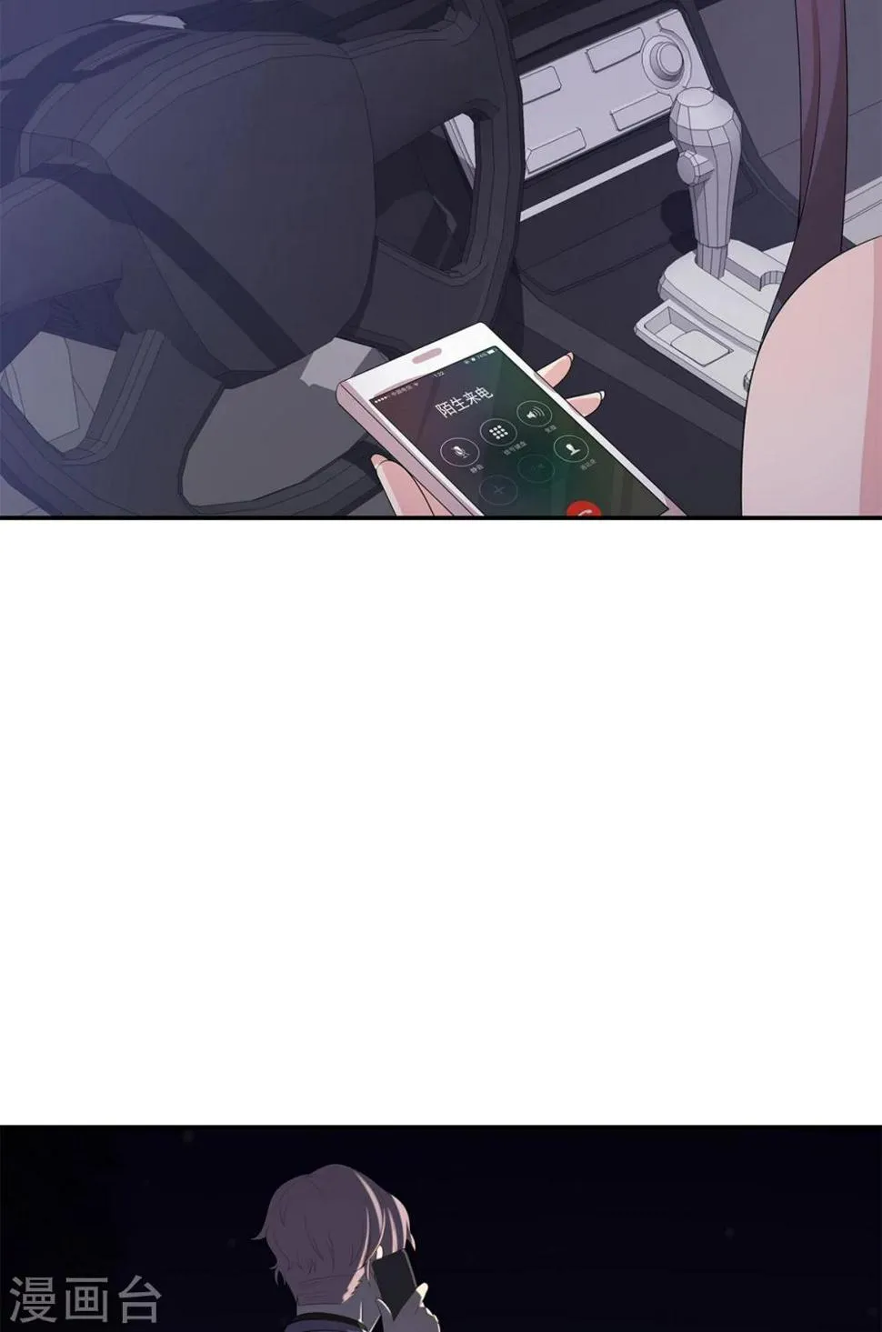 第179话 半路拦截 第10页