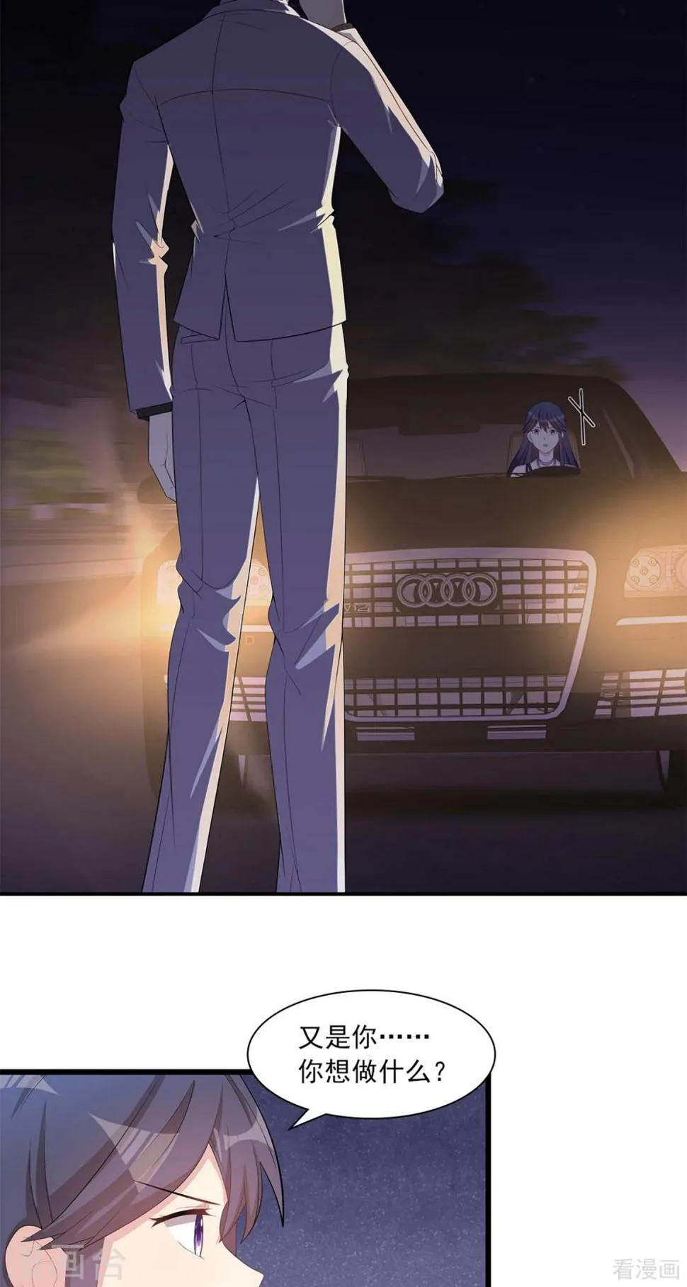 第179话 半路拦截 第11页